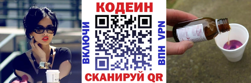 дарнет шоп  Красный Кут  Кодеин Purple Drank 