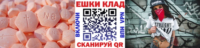 Экстази круглые  хочу   Красный Кут 
