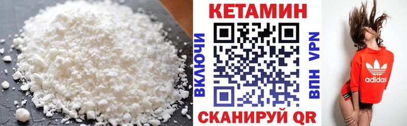 Кетамин ketamine Красный Кут