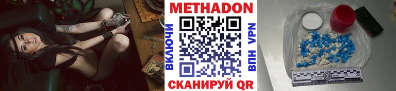 МЕТАДОН methadone  где купить наркоту  Красный Кут 