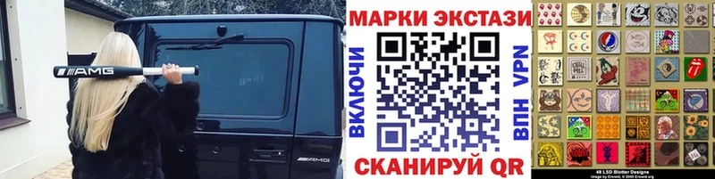 Марки N-bome 1,8мг  Красный Кут 